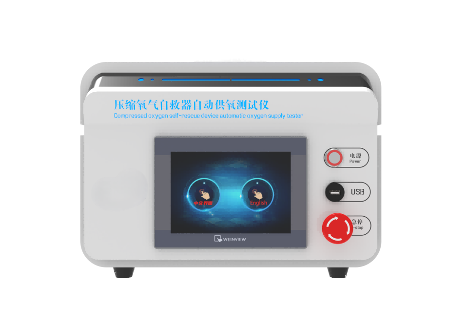 压缩氧气自救器自动供氧测试仪